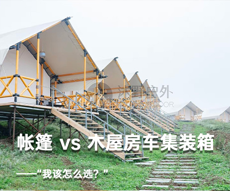 户外接待大厅帐篷，文旅接待厅，景区接待大厅，户外大型咖啡厅帐篷，酒店帐篷，帐篷酒店，新疆营地帐篷，西藏营地帐篷，青海营地帐篷，民宿帐篷，住宿帐篷，铝合金篷房